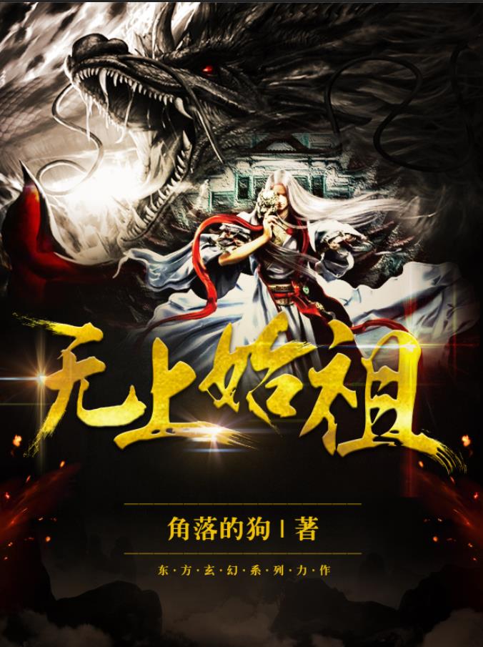 无上势力天庭笔趣阁