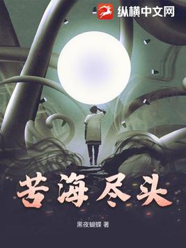 苦海慈航